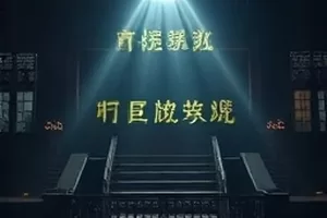 纪录片《屋檐下的建筑师》里老宅木构榫卯节点